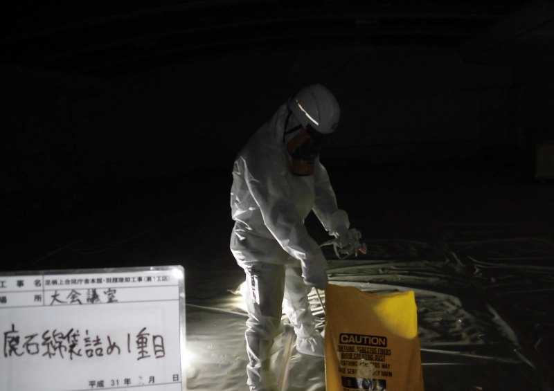 アスベスト除去工事